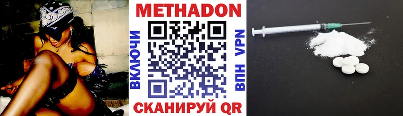 где можно купить Яхрома МЕТАДОН VHQ